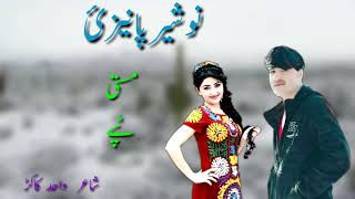 Nosherwan panezai pashto song 2019  Pashto HD Songs  Pashto tapaezy 2019  نوشیروان پانیزئ پشتو [upl. by Aniale984]