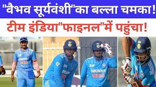 BIG UPDATE Vaibhav Suryavanshi का बल्ला चमका l team india फाइनल में पहुंचा l INDIA VS SL l [upl. by Cowen]