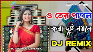 Tor Pagol Kora Dui Noyone Dj Remix  New Kavita Das Purulia Masup  Jbl Dance Mix [upl. by Airan]