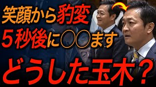 【国民民主党・玉木雄一郎】【皆さんはこの件知ってますか？】非公認候補者へ2000万円の支給！石破総理が頑なに政策活動費の支出を公開しないと言い続けたワケはこれだった？【衆院選2024】 [upl. by Inaffyt]