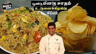 Poondu Milagu Satham with Potato Chips Recipe in Tamil  CDK 612 l Chef Deenas Kitchen [upl. by Megen]