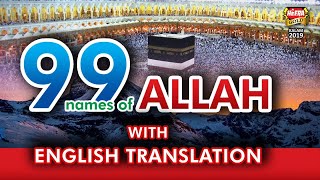 99 Names Of Allah  With English Translation amp Tafseer  Osama Shaikhani  Heera Gold 2019 [upl. by Mail162]