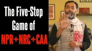 THE FIVESTEP GAME OF NPR  NRC  CAA [upl. by Sueahccaz]