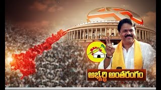 Chalamalasetty Sunil Interview  On TDP Winning Chances  Kakinada  Lok Sabha Polls [upl. by Ahseinat]