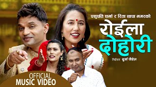 Roila Dohori रोइला दोहोरि  Pashupati Sharma amp Rita Thapa Magar Rekha amp Mohan  Roila Song 2079 [upl. by Enytsirk]