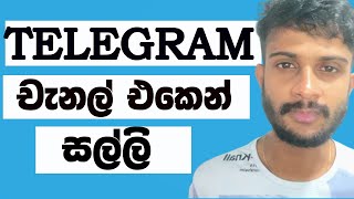 Make Money with Telegram App Sinhala  Telegram Monetization Sinhala [upl. by Amelie]