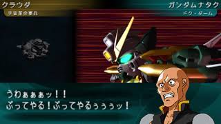 SD Gundam GGeneration Portable  Gundam Nataku All Animations [upl. by Auqinom]