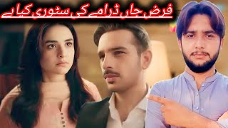 Qarz e Jaan  Drama Review  New update  HUM TV DRAMA  Chaudhary Sohail Layyah [upl. by Ailat]