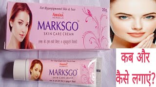 marksgo skin care cream  marksgo skin care cream review  marksgo skin care cream ke fayde [upl. by Ahsats324]