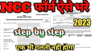 NCC enrollment form kaise bharehow to full NCC enrollment form एनसीसी भर्ती फॉर्म कैसे भरे।ncc [upl. by Roti]