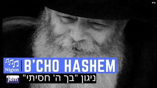 Niggun Bcho Hashem Chosisi  The Lubavitcher Rebbe [upl. by Lamdin]