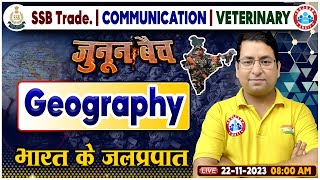 SSB TradesCommVeterinaryASIDriver Free Batch जुनून बैच भारत के जलप्रपात Geography By Arun Sir [upl. by Wilhelmine]