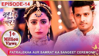 Ghum Hai Kisikey Pyaar Meiin  Episode 14  Patralekha aur Samrat ka sangeet ceremony [upl. by Ariaek]