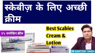 Best Scabies Cream in India in Hindi  Permethrin  HH Mite [upl. by Mok134]