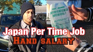 Japan Hand Salary Job  হ্যান্ড সেলারি জব কত হয়  এবং কিভাবে দেয়  Raffin vlogs [upl. by Yraek]