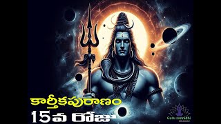 karthika puranam day 15  Guru Sannidi astrology radheradhe jaishreeram [upl. by Ceil60]