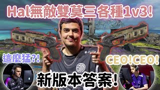 【Apex精華】鍵鼠時代的CEO回來了 連Zero都看呆的雙莫三表演精華【FalconsImperialHal精華】 [upl. by Dnalevets]