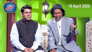 Best of Amanullah Comedy  Best of Amanullah with Aftab Iqbal Special  19 April 2020  Khabarzar [upl. by Boleslaw]