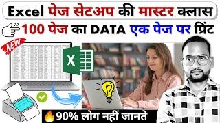 Excel data print in one page  How to print in excel  Page setup in excel  Print in excel [upl. by Eical]