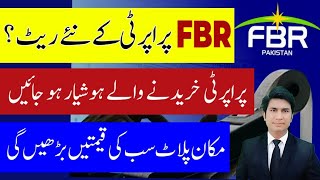 FBR New rate Announced plote land apartment Tax Real estate business closed in Pakistan [upl. by Corwun]