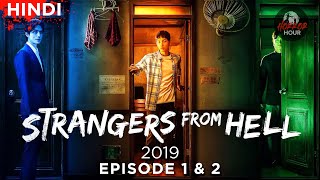 Strangers from hell 2019  Explained in Hindi  Horror Hour  Korean Horror [upl. by Eyt]