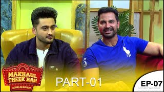 Makhaul Theek Hai Part 01  Episode 7  Kartar Cheema  Tabbar Hits TV Official [upl. by Lebasiram685]