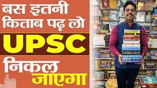 UPSC हिंदी Medium वालों के लिए ख़ज़ाना है ये Video  IAS Standard Books  Best Books For Preparation [upl. by Yesdnil746]