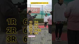 ジュニアテニス公認大会 JCOM市川スポーツパーク tennis ジュニアテニス tennisgirl [upl. by Eddina]