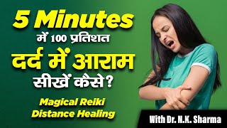 The Greatest Magical Distance Reiki Healing  Even Magicians Can’t Do This healing [upl. by Chally]