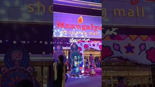 Mangalya shopping mall At RTC X Road trendingshorts trendingvideo youtubeshorts youtubevideos [upl. by Homer]