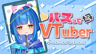 【バズってVtuber】ゲームじゃなくても万バズしたいが？【新人Vtuber shorts 】 [upl. by Adnirolc]