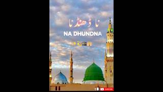 Mehman banuga shahe madina ka dekhna 🕋💫  islamic status video shorts naat viralvideo [upl. by Toshiko]