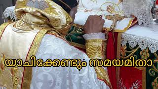 Malankara catholic Holy mass songs [upl. by Reiners]