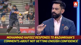 Mohammad Hafeez responds to AzamKhans comments about not getting enough confidence [upl. by Elletnwahs]