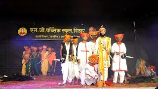 sg public school sinnar sanskrutic karyakram tanaji song [upl. by Osnerol]