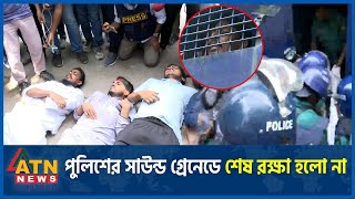 শিক্ষার্থীদের ক্যাম্পাসে শিক্ষার্থীরাই থাকবে পুলিশ নয়  DU  Quota Movement  Student Protest [upl. by Asseral]