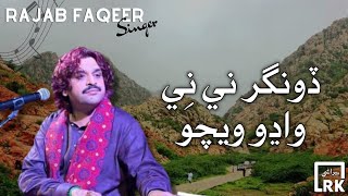 DOONGERquot Karoonjhar Song by Rajab Faqeer savekaroonjhar RKBEERANI [upl. by Enahpad353]