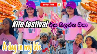 Sirasa TV kite festival එක බලන්න ගියා ද යාලුවො ගොඩක් හම්බුනා A day in my life [upl. by Adnulahs611]