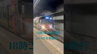 227系uraraによる岡山駅夕ラッシュの様々な両数バリエーション【３両〜６両】 [upl. by Htial]