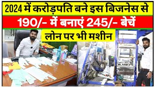 Bio degradable Bag Machine🔥🔥Boi Plastic Bag Business Biodegradable Machine Manufacture in Delhi [upl. by Vipul83]