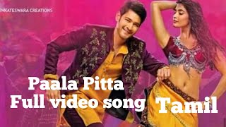 Body Fittu Full video song Paala PittaSong Ungalukkaga oruvan TamilMahesh Babu Pooja Hegde DSP [upl. by Lail]