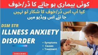 Illness Anxiety Disorder in Urdu DSM 5TR Symptoms Causes Treatment [upl. by Ram657]