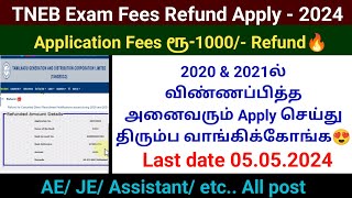 TNEB exam fees rs 1000 refund apply online 2024  TANGEDCO AE JE Exam amount refund tneb exam [upl. by Elpmid806]