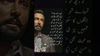 محبت روٹھ جائے تو وبائیں پھیل جاتی ہیں poetrystatus urdupoetry shortsviral shayari urdushayari [upl. by Atcliffe]