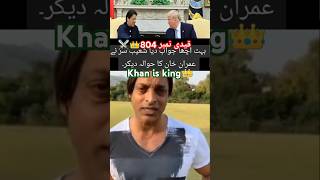 Pti official shohaib Akhtar compunction Imran khan 👑🏏and moin khan😂 [upl. by Ttelrats75]