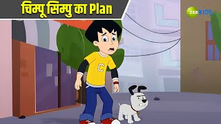 चिम्पू सिम्पु का Plan  Chimpoo Simpoo  Comedy Cartoon  Tv Show  Zee Kids [upl. by Mandal]