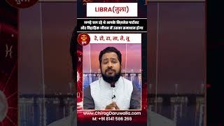 LIBRA तुला राशि वालों के लिए कैसा रहेगा 2024  By Astrologer Chirag Daruwalla  Yearly Predictions [upl. by Ahsiaa]