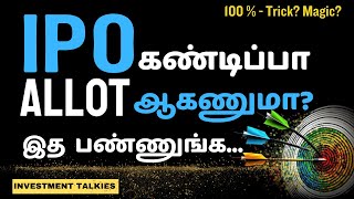 How to get IPO allotment Investment Talkies  Basis of Allotment in IPO [upl. by Melan]