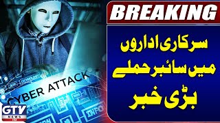 Phishing Emails Alert  Cyber Attack in Pakistan  Spoofing Emails  Breaking News [upl. by Consuela734]