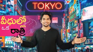 Tokyo Nightlife  Shibuya Crossing  Roppongi  Night Walk Japan  Telugu Vlog [upl. by Bowie]